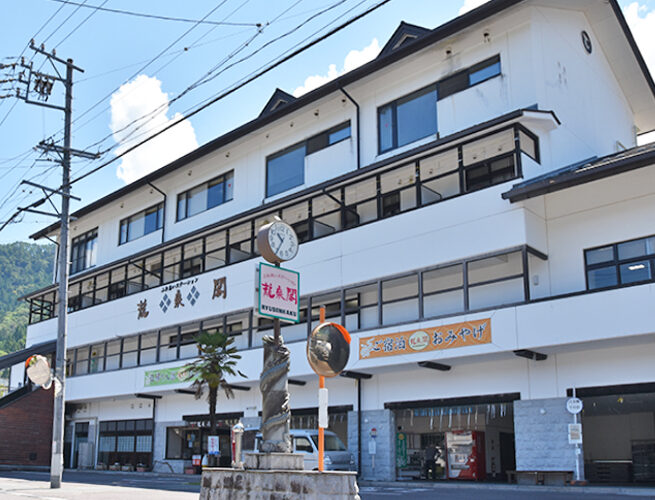 ふれあいステーション龍泉閣（天龍村）