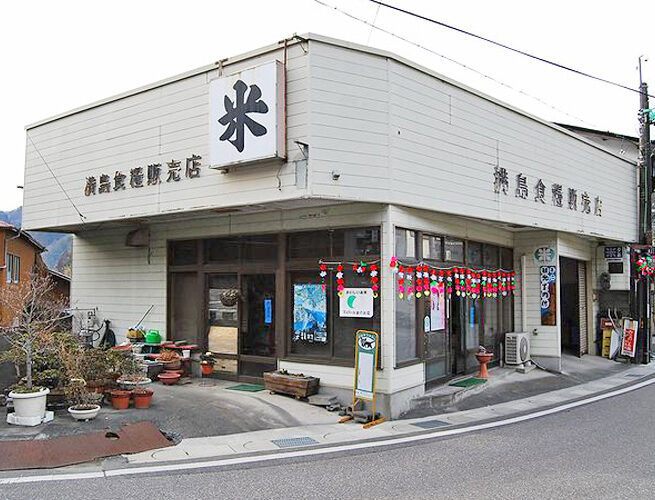 満島食糧販売店(天龍村)