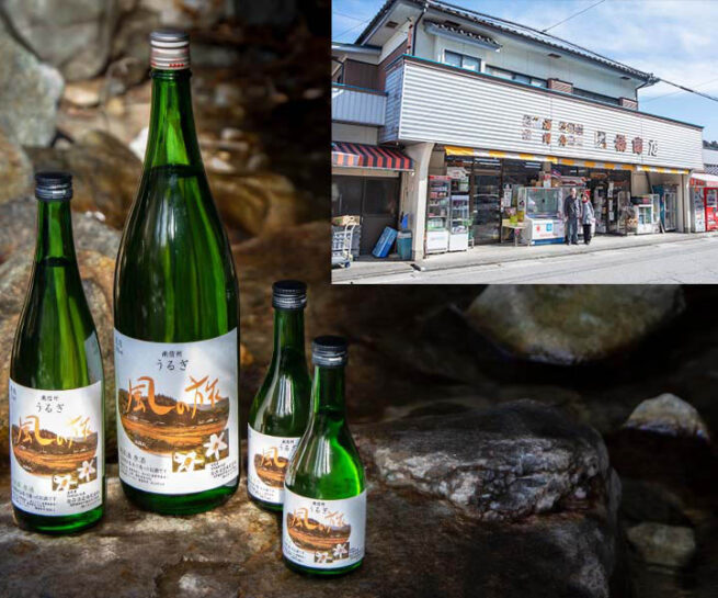 大橋商店(売木村)