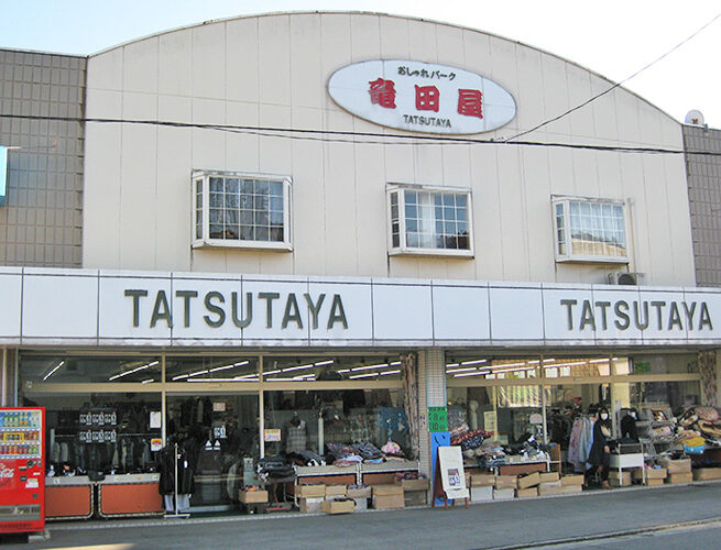 有限会社 竜田屋（阿南町）