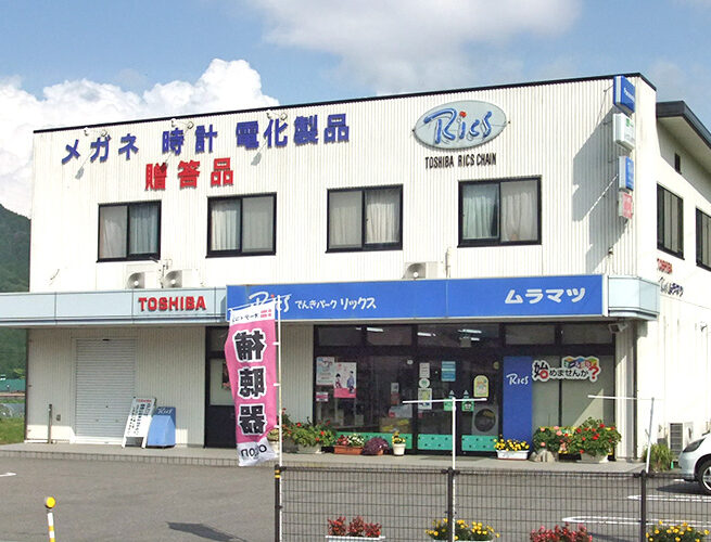 リックスムラマツ（阿南町）